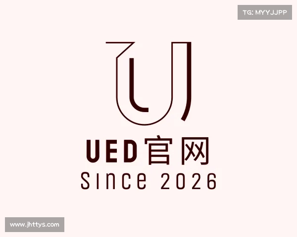 了解ued官网
